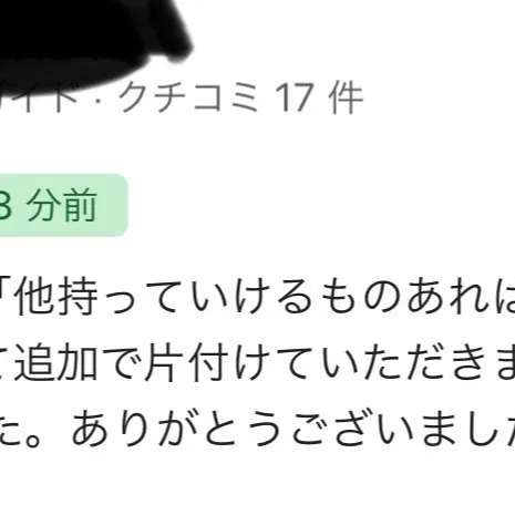 うれしいお客様の声が届きました！✨ 私たちにとって、お客様か...